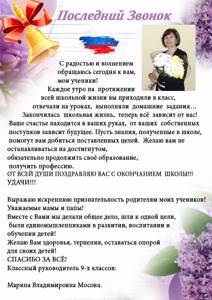 Поздравления выпускникам 9 класса 2021 своими словами в смс, стихах и прозе