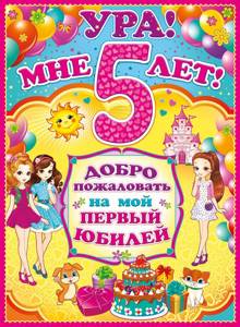 Поздравления доченьке с днем рождения своими словами | redzhina.ru