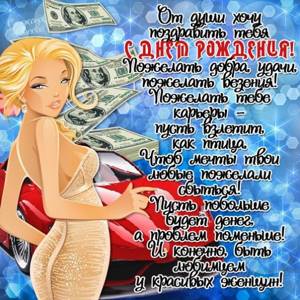 ОТКРЫТКИ ЛЮБИМОМУ