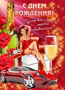 ОТКРЫТКИ ЛЮБИМОМУ