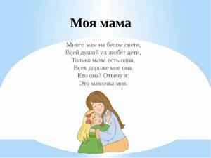 Стихи про маму красивые, трогательные