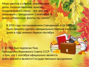 Современные стихи про школу (на 1 сентября)