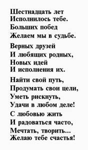 Поздравления с днем рождения девушке в прозе