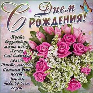 Поздравления с днем рождения женщине своими словами | pzdb.ru - поздравления на все случаи жизни