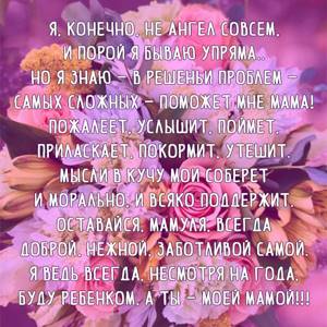 Открытки с днем рождения маме