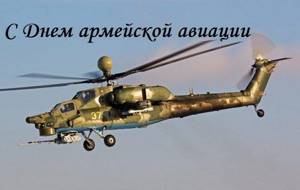 Красивые поздравления с днем ВВС — День Авиации России
