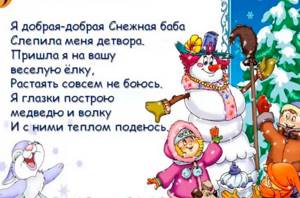 Новогодние стихи для детей 2-3 лет