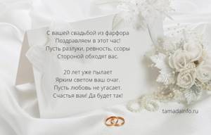 Прикольные поздравления на свадьбу в прозе | pzdb.ru - поздравления на все случаи жизни