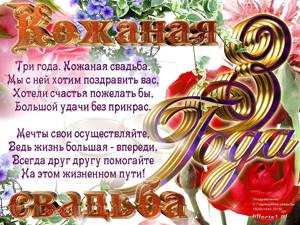 ᐉ прикольные поздравления с льняной свадьбой в стихах. поздравления на льняную (восковую) свадьбу (4 года свадьбы) - svadba-dv.ru