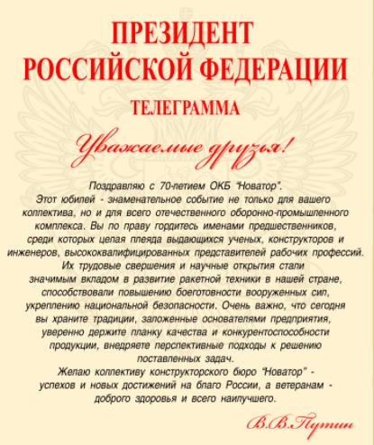 70 летие начальнику. Поздравление руководителю с 70 летием. Поздравление мужчине 70 лет с днем рождения официальное. Официальное поздравление с юбилеем мужчине 70 лет. Поздравления с днём рождения мужчине руководителю 70 лет.