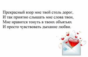 Любовные смс мужчине на всех стадиях отношений, правила переписки | психология отношений
