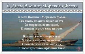 День военно-морского флота россии 25.07.2021