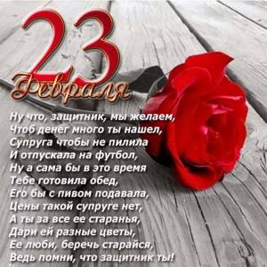 Поздравление с 23 февраля своими словами | pzdb.ru - поздравления на все случаи жизни