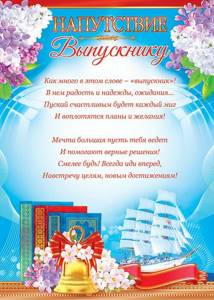 Поздравление от классного руководителя выпускникам 9 класса (в стихах и ...