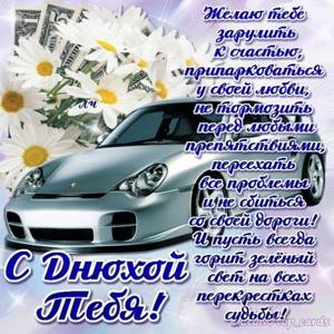 ОТКРЫТКИ ЛЮБИМОМУ