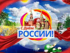 Красивые и прикольные поздравления с днем героев отечества в России — история и дата праздника