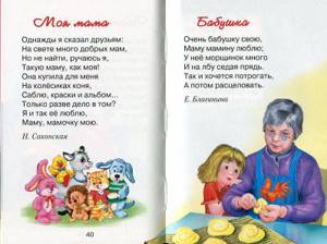 Стихи о маме для детей, школьников: детские стихотворения известных русских поэтов классиков - рустих